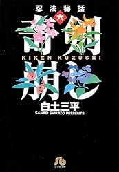 忍法秘話（1） | 白土三平 | マンガ | Kindleストア | Amazon
